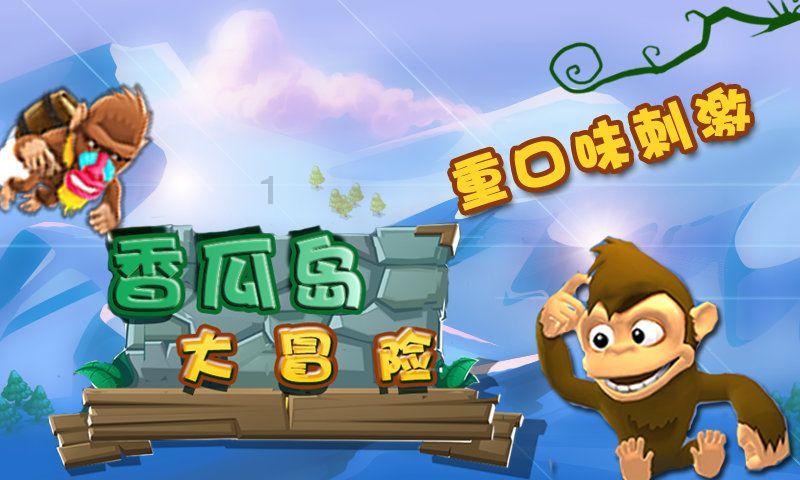 龙地逃生